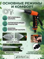 Наконечник-пистолет с регулятором напора воды, прорезиненная ручка