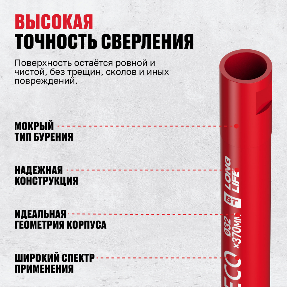 Алмазная коронка ALTECO ВТ 32х370