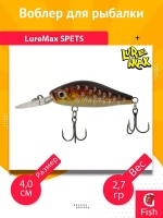 Воблер для рыбалки LureMax SPETS