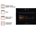 Духовой шкаф Kuppersberg KHT 616 Black