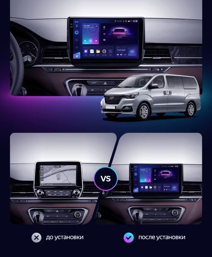 Магнитола для Hyundai H1, Grand Starex, 2018-2022 (ШГУ цветной) - Teyes CC4 монитор 9.2" 2K QLED на Android 14, Быстрейшая, Snapdragon 680, DSP, CarPlay, 4G SIM-слот