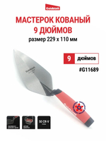 Сменные бойки для мастерков G16137
