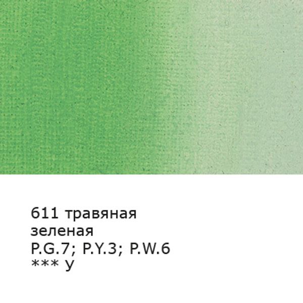 Краска гуашь в тубе 46 мл, 3 шт, 611_Травяная зеленая (Sap green), Vista-Artista VAG-46