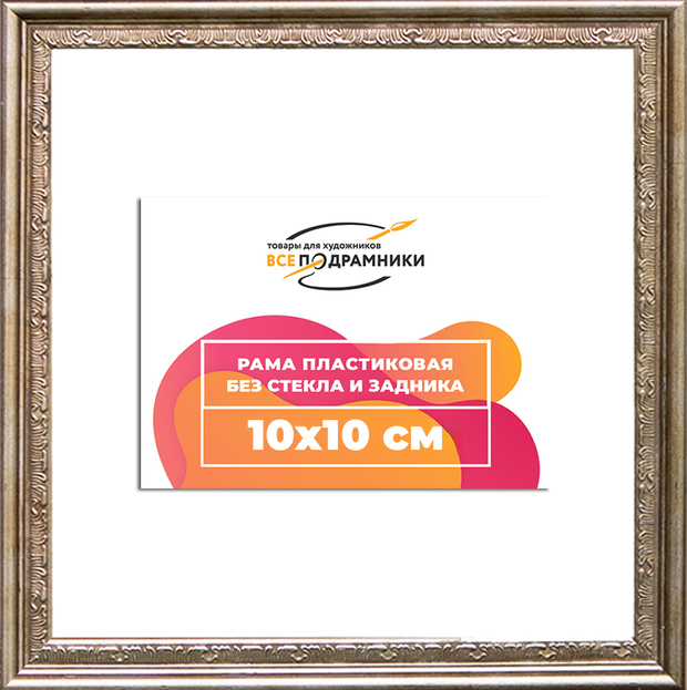 Рама 10,5x14,8 для картин и фотографий