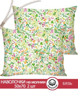 Наволочка комплект 2шт бязь Сказка "Полевые цветы" 50x70 см на молнии