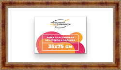 Рама 35x75 для картин и фотографий