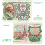 Банкнота 200 рублей 1991 год (XF-AU)
