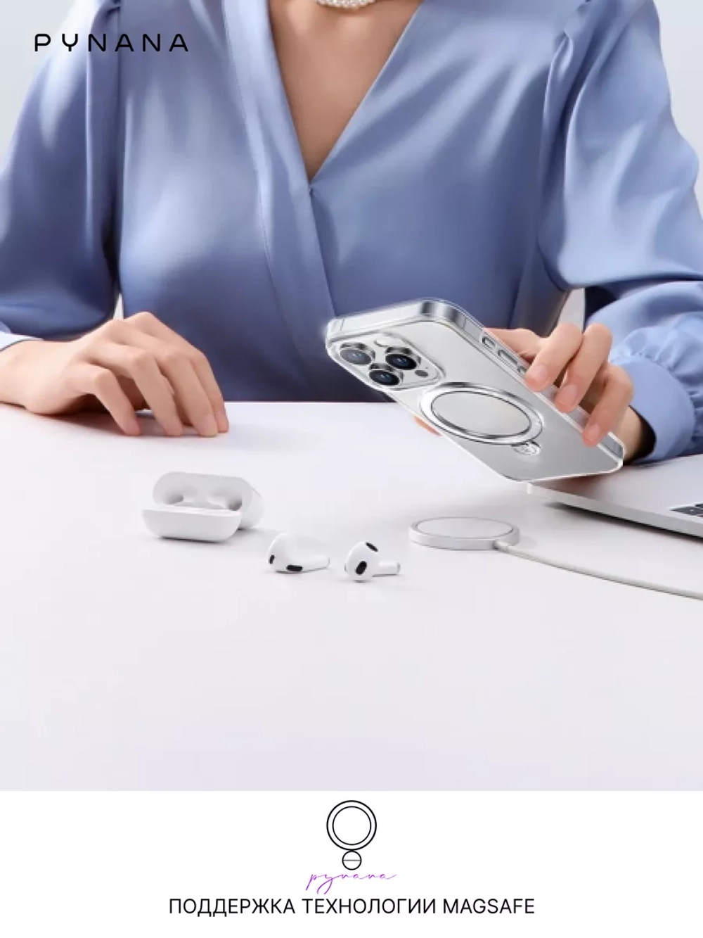 Чехол PYNANA для iPhone 15 PRO перламутр Magsafe