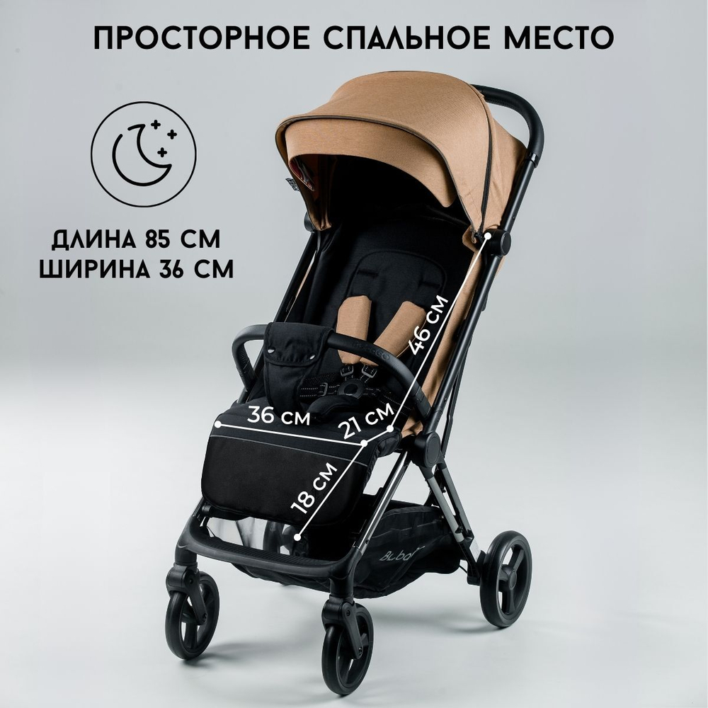 Прогулочная коляска BubaGO Axi
