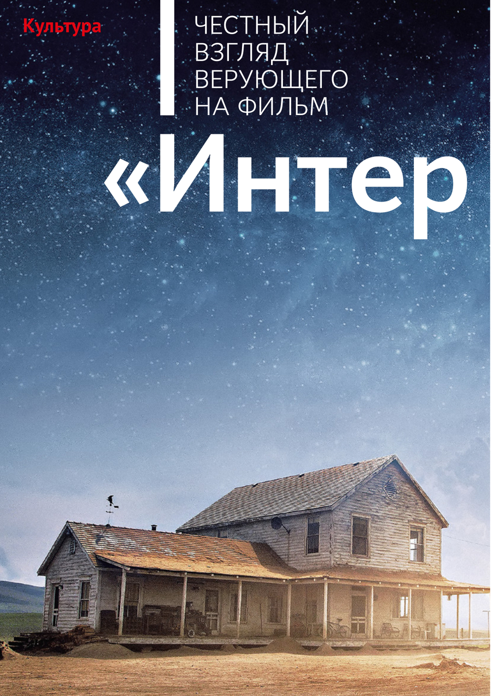 Журнал «Фома» № 7 (279)