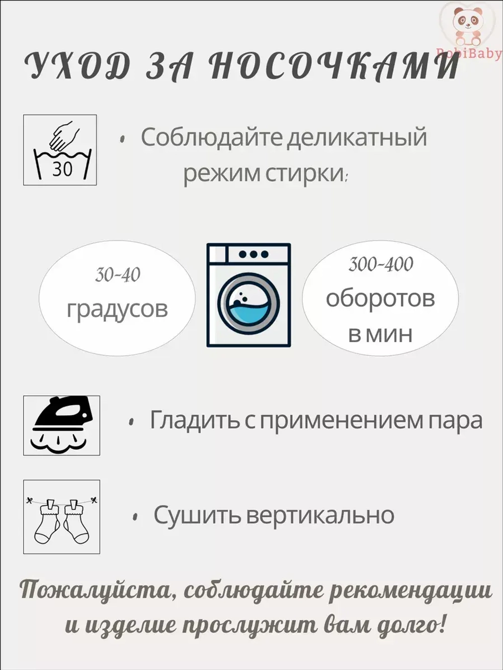 Носки гольфы для новорожденных малышей летние