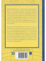 Трактат о всеохватывающей сети воззрений. Брахмаджала-сутта и комментарии к ней