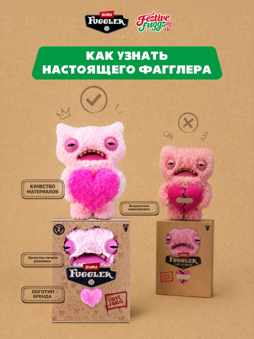 Мягкая игрушка Fuggler 15785D