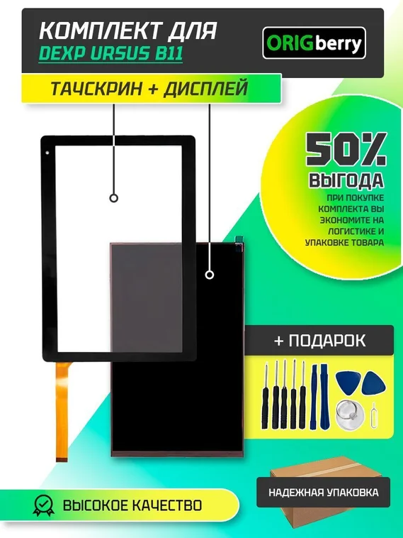 Комплект дисплей и тачскрин для Dexp Ursus B11
