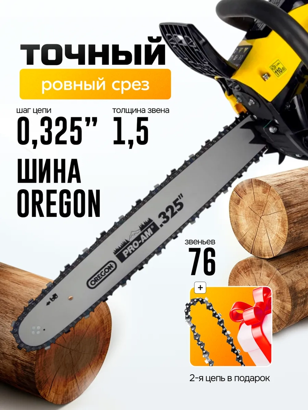 Пила бензиновая цепная 6200 PRO