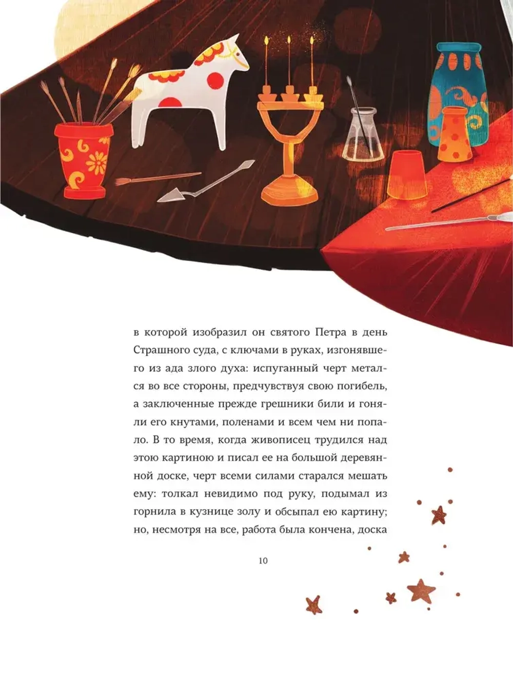 Ночь перед Рождеством