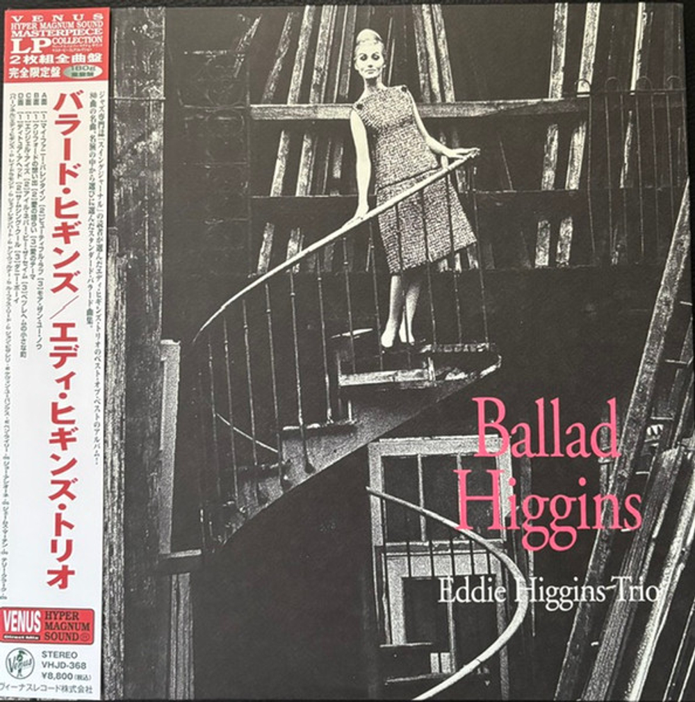 The Eddie Higgins Trio - Ballad Higgins - Venus - Japan Import