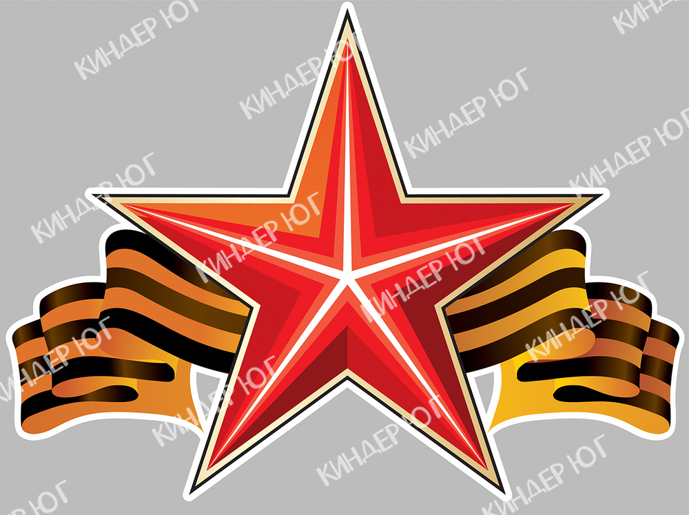 Декорация "Звезда" арт. Ф403-1