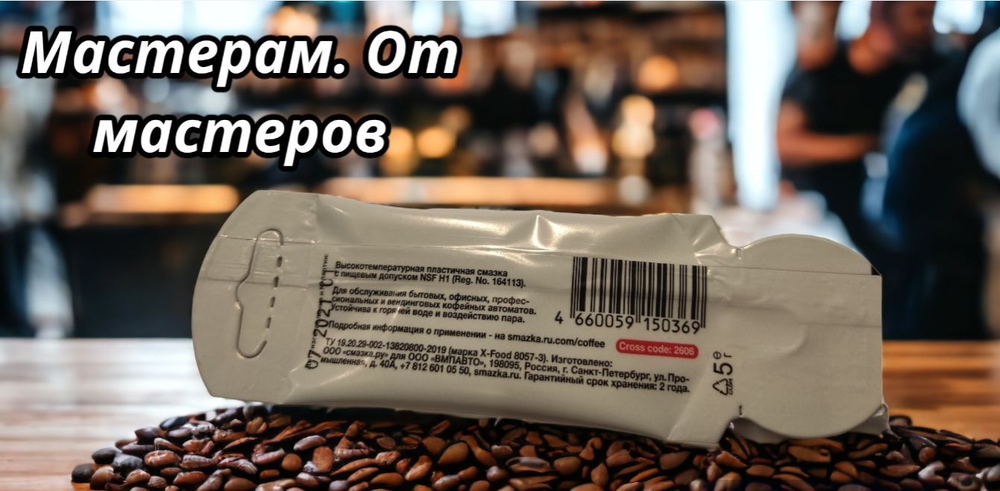 Смазка для кофемашин и уплотнительное кольцо - 2 шт заварного блока в комплекте Delonghi со смазкой
