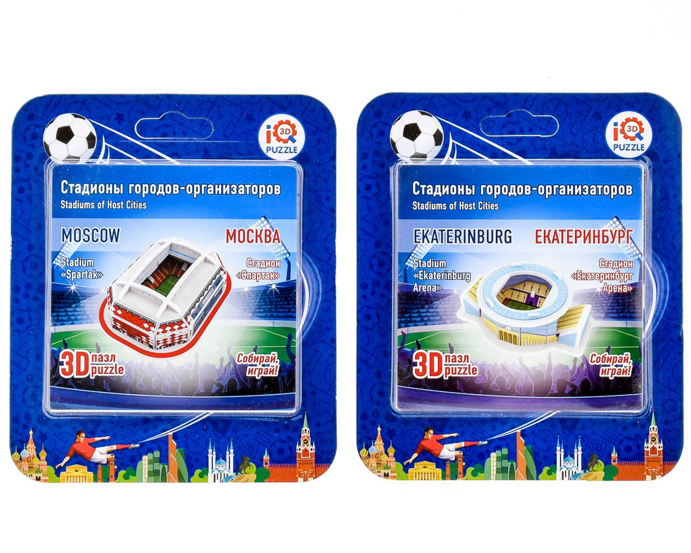 Пазл 3D Малые стадионы набор №2
