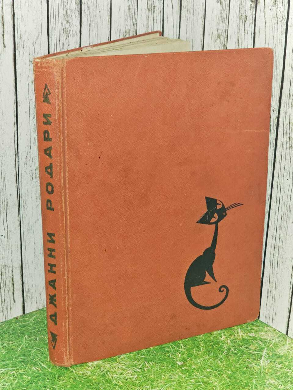 Джельсомино в стране лжецов рисунки Токмакова 1960. Родари Джанни
