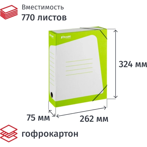 Короб архивный лайм корешок 75мм на резинках