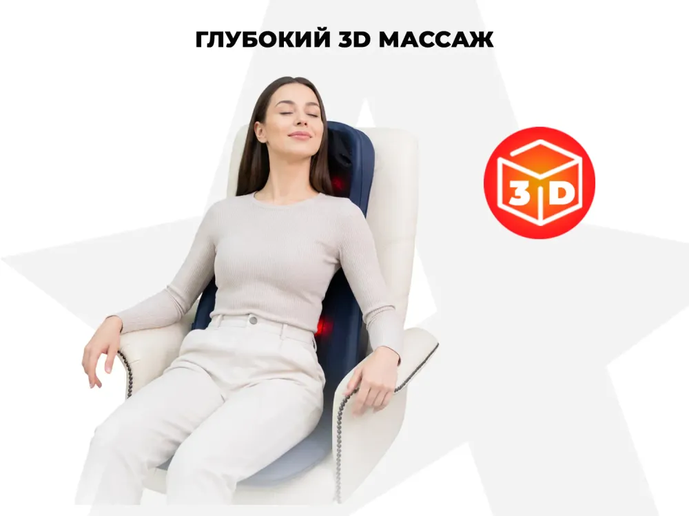 Массажная накидка OGAWA ESTILO PRIME X2