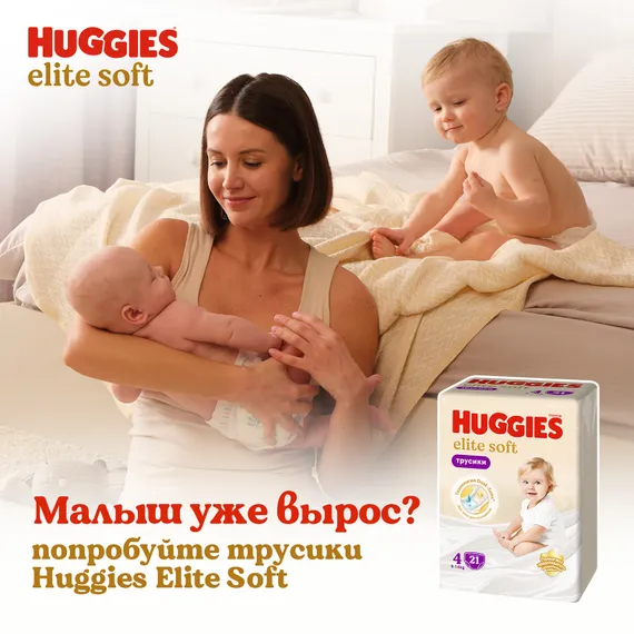 Подгузники Huggies Elite Soft для новорожденных 2 (4-6 кг) 100 шт.