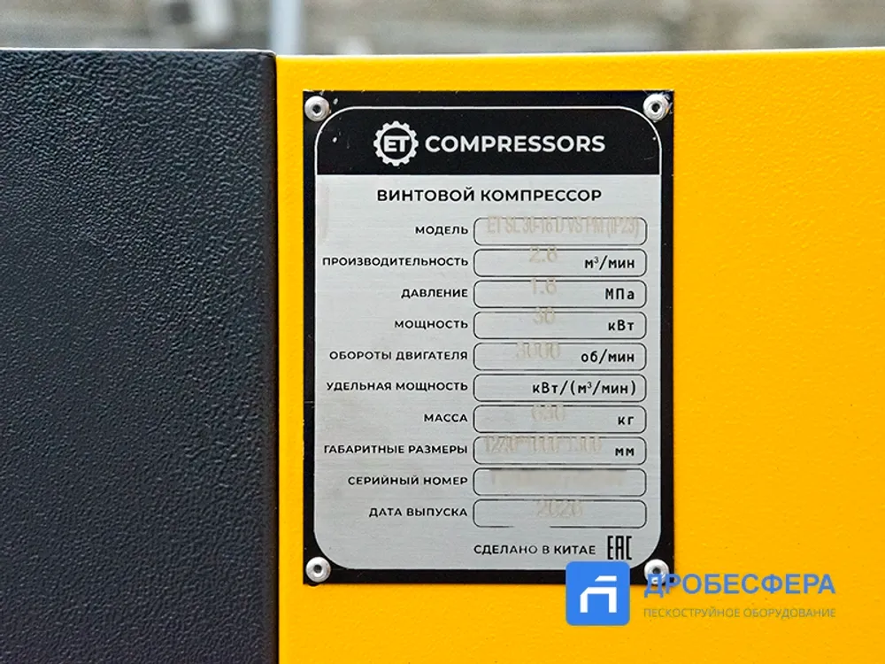 Компрессор ET SL 30-16 D VS PM IP23 винтовой