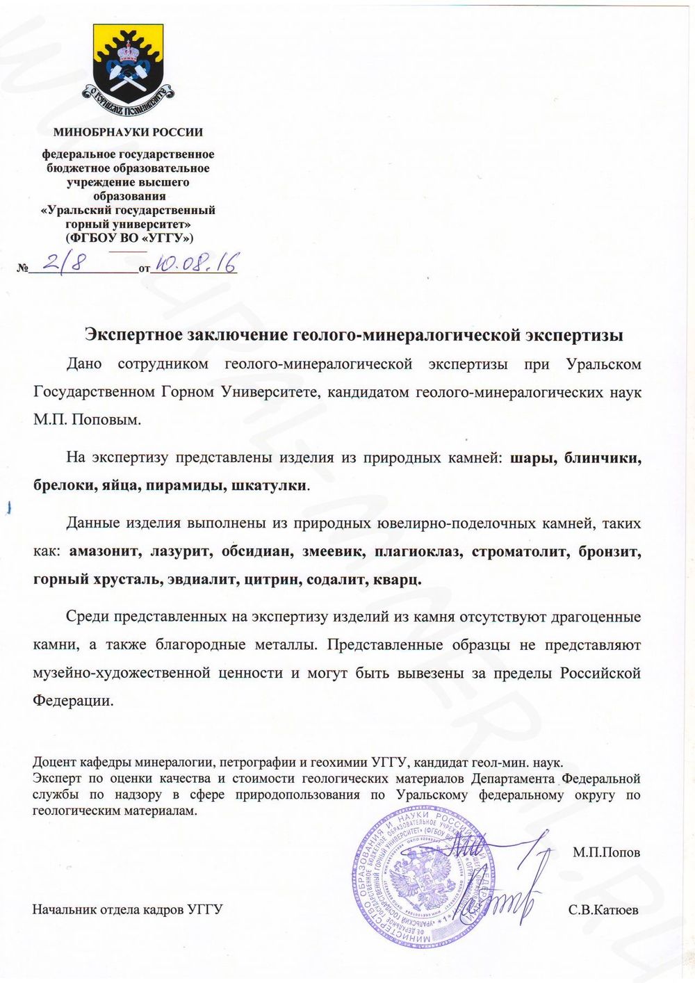 Блинчик - Кварц розовый