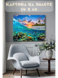 Картина на стену 40 X 50 Рыбки в море