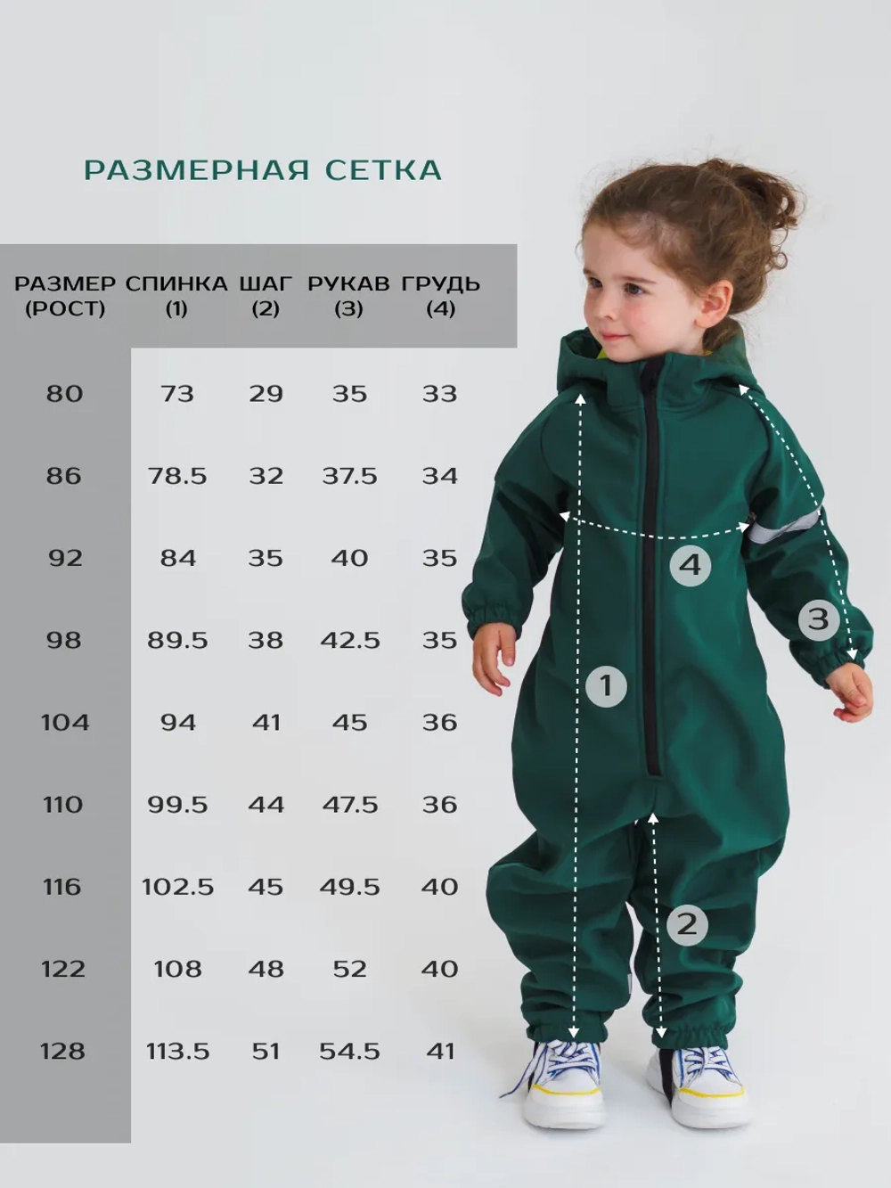 Комбинезон детский демисезонный софтшелл