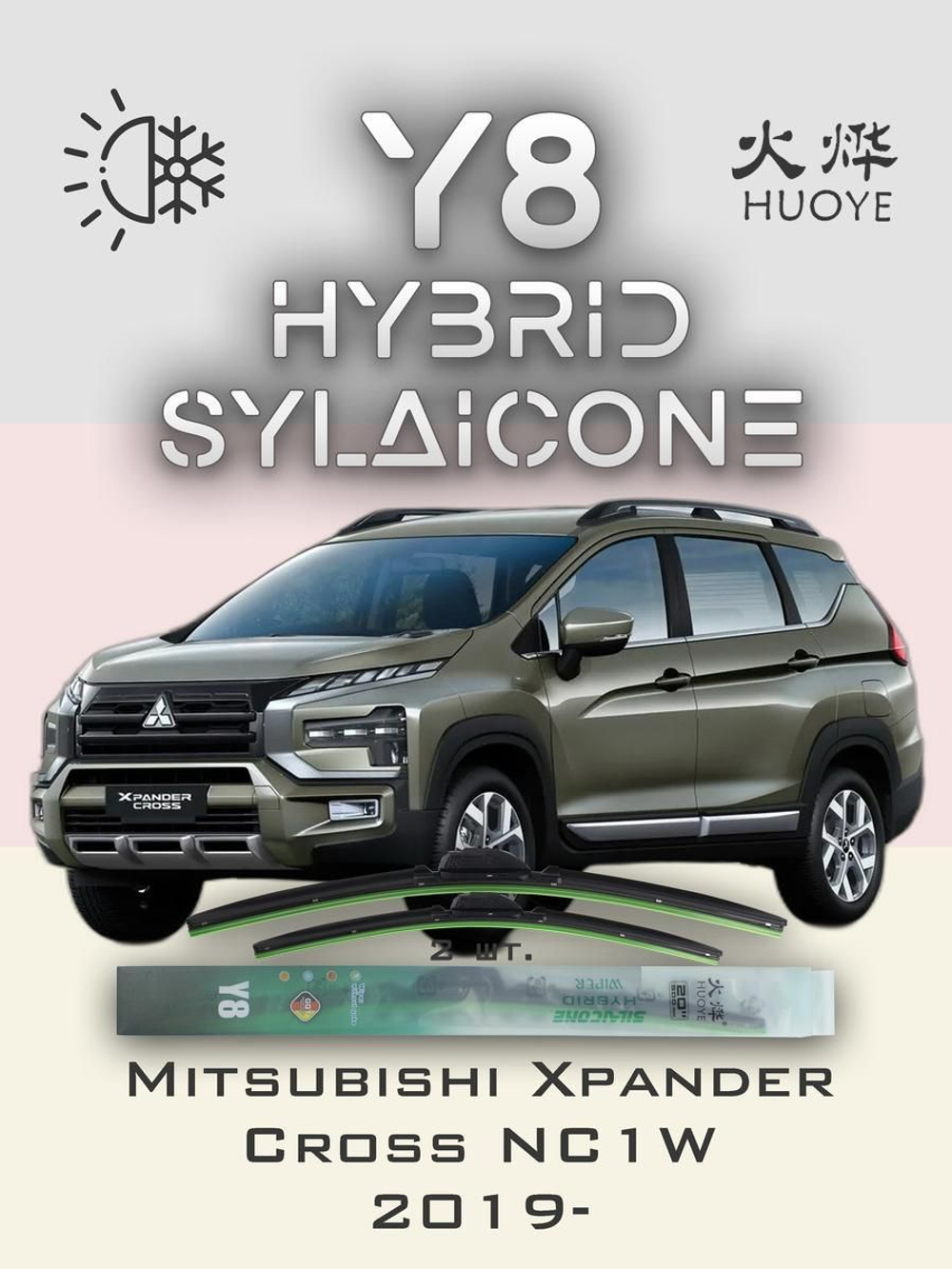 Щетки стеклоочистителя HUOYE Y8 650/400 мм на Mitsubishi XpanderCross | Hook/J-Hook