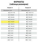 Блокнот БОЛЬШОЙ ФОРМАТ (215х295 мм) А4, 160 л., твердый, клетка, блок 5 цветов, BRAUBERG, "Офис", 111590