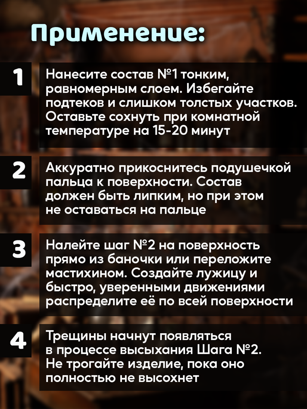 Набор кракелюра для винтажных кукол 2х20 мл