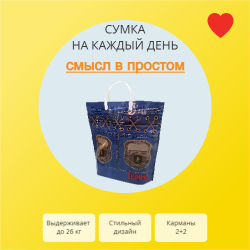 Сумка-пакет "Джинс Стайл" 37+37+12см 160мкм с карманами