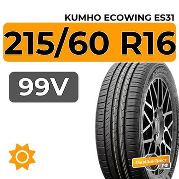 Kumho Ecowing ES31 215/60 R16 99V XL