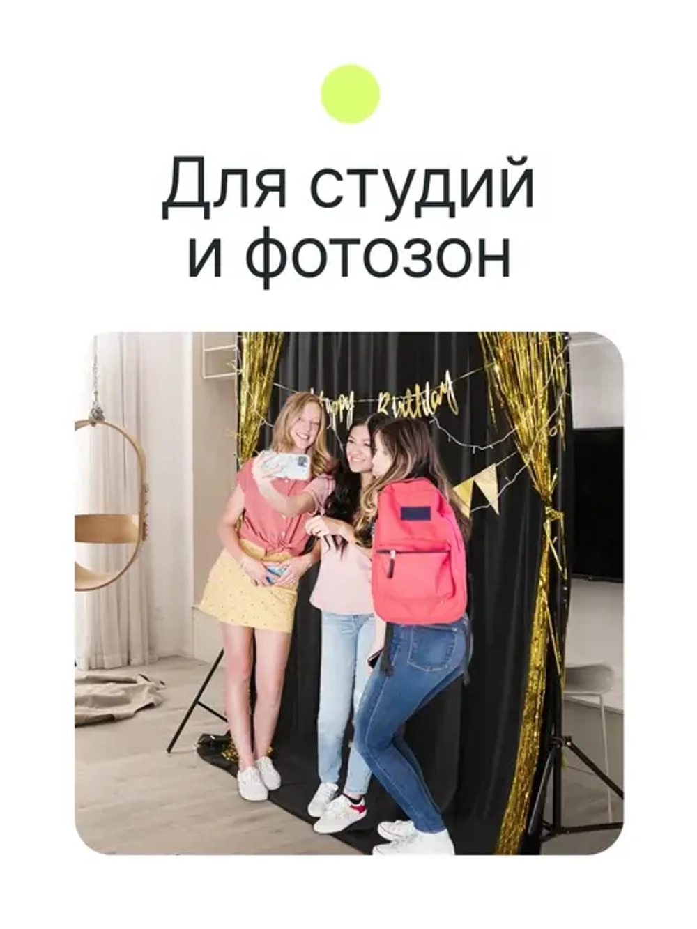 Система установки фона Raylab BS002 2,6*3м с телескопической перекладиной