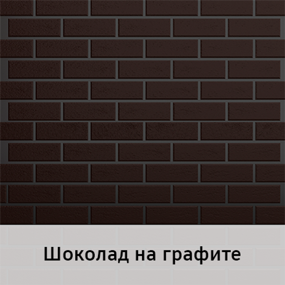 Фасадная панель с финишной отделкой (1250мм х 600мм) - 1250х600х50