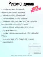 Revilab ML 06 для желудочно-кишечного тракта (БАД)
