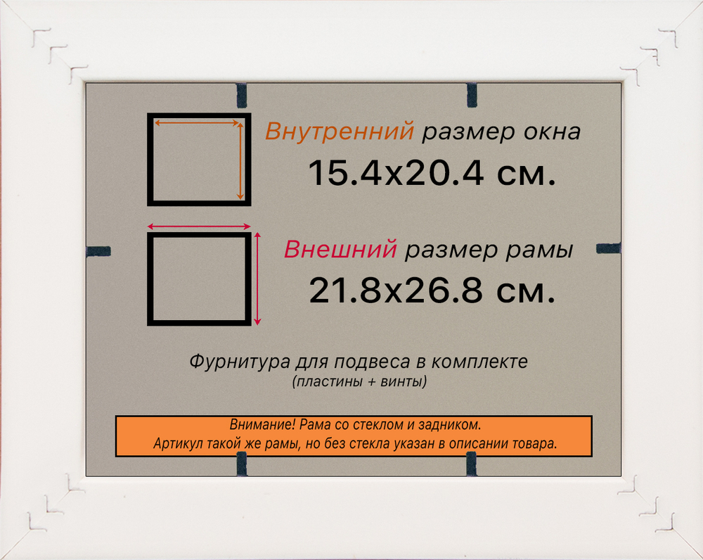 Рамка 15x20 для постера и фотографий
