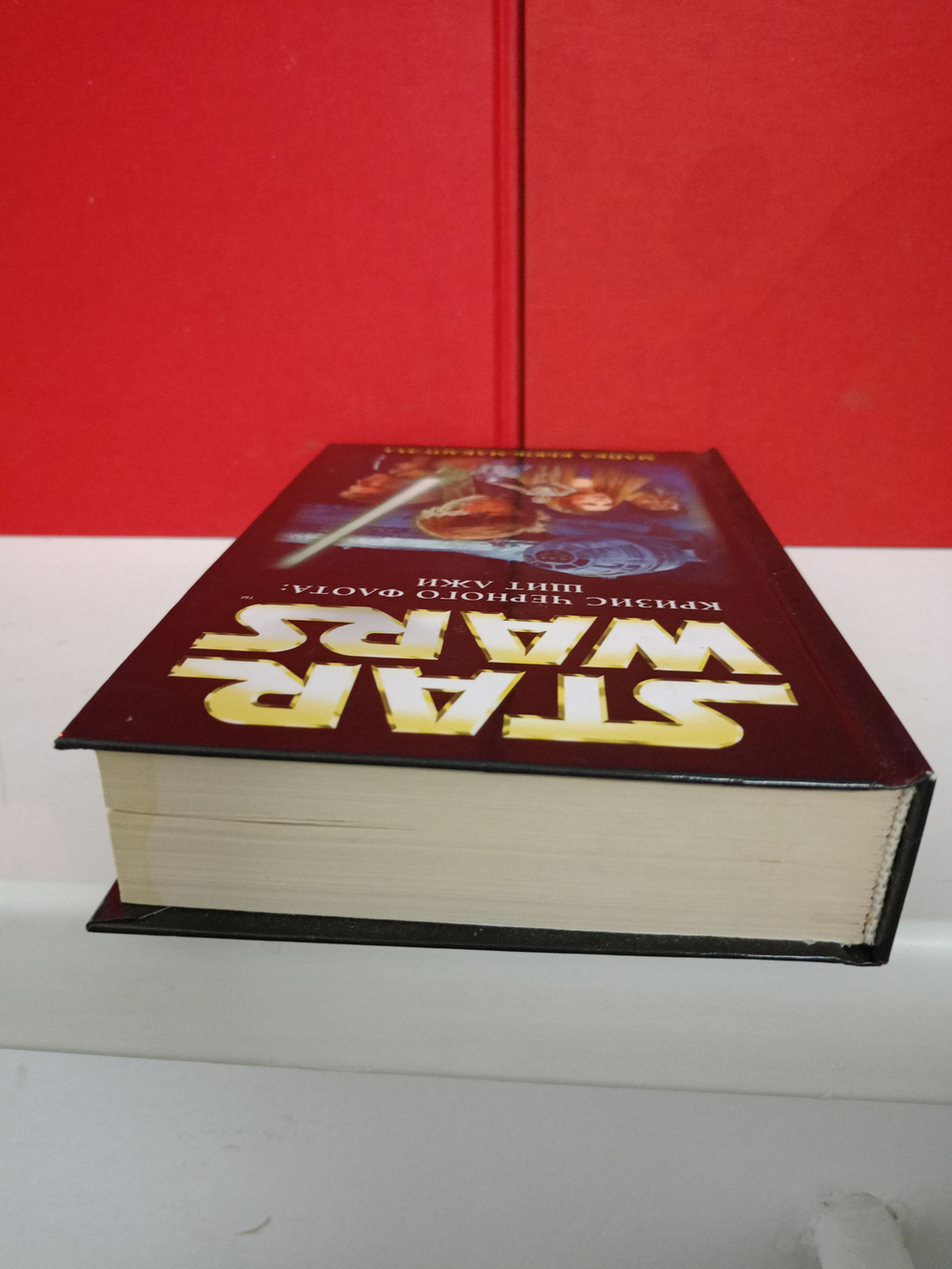 Star Wars. Трилогия Кризис Черного Флота: 1) Перед бурей 2) Щит лжи 3) Проверка на тирана