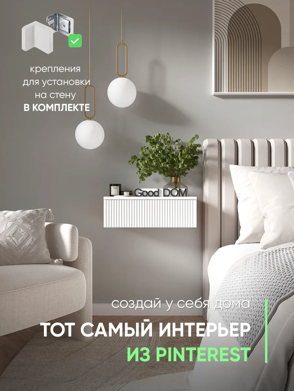 Подвесная тумба