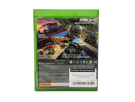 Xbox One/Series X Forza Horizon 3 (Б/У, Русские субтитры)