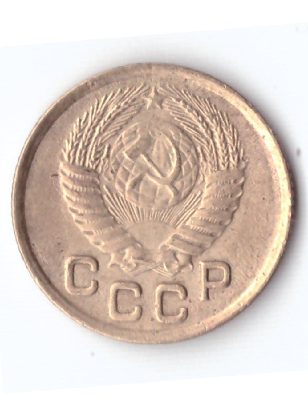 1 копейка 1950 XF-