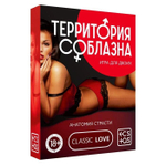 Игра для двоих «Территория соблазна. Анатомия страсти...», 30 карт, 18+