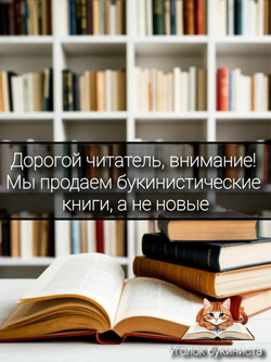 Н. Д. Мордвинов Дневники 1938-1966 Статьи о творчестве 1976г