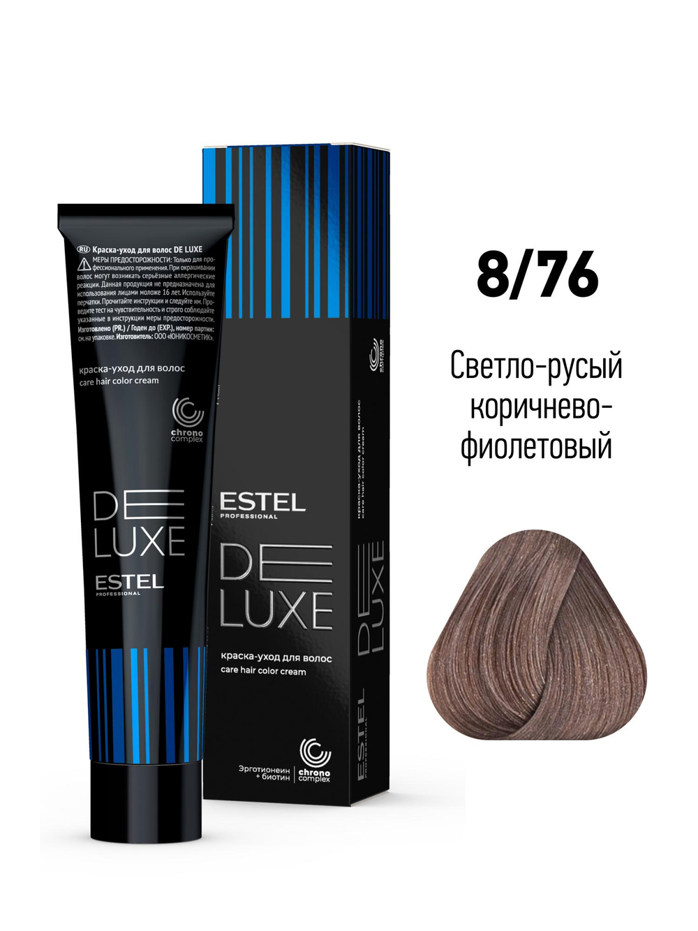 ESTEL De Luxe краска-уход для волос, 8/76 светло-русый коричнево-фиолетовый, 60 мл