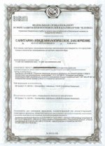 Супинированные стельки Быкова, (размер 36–38) заключение