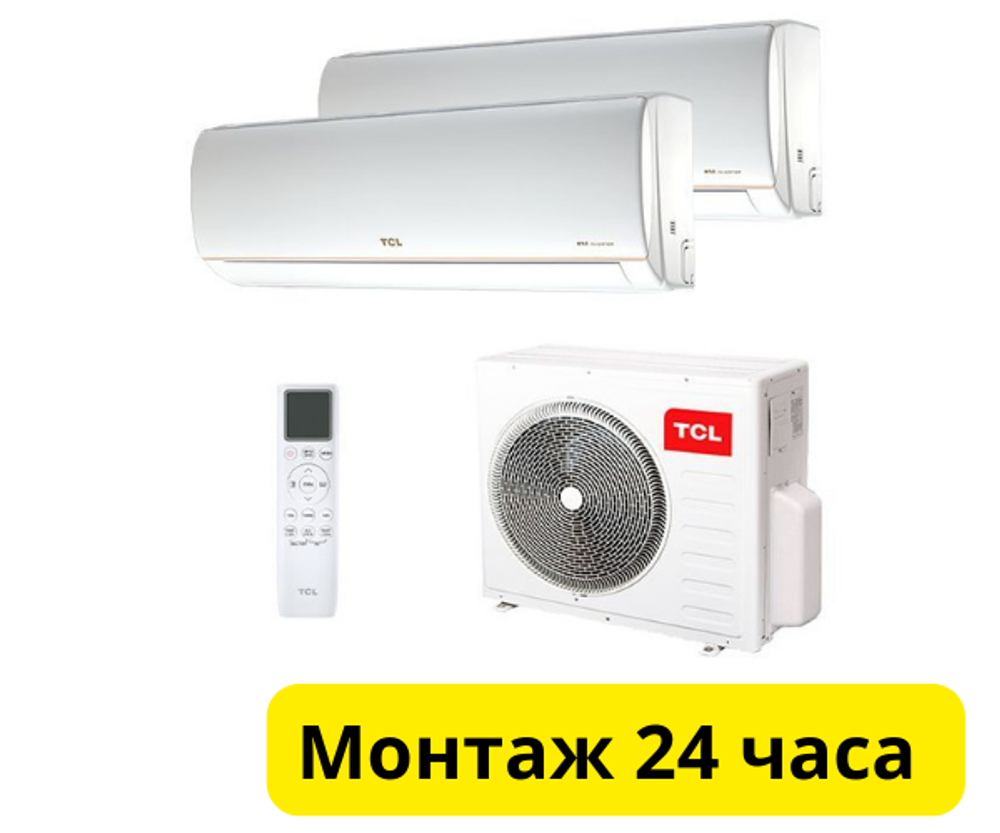 Мульти сплит система TCL на 2 комнаты (25+25 кв.м.) ONE
